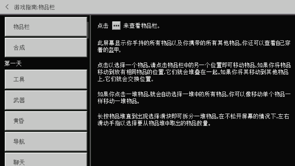 ҵ(Minecraft Trial)¼1.21.72.01 °ͼ3.