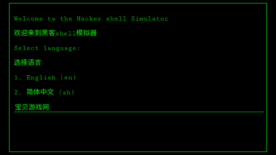 ڿshellģ2025°汾v1.0 İͼ0.