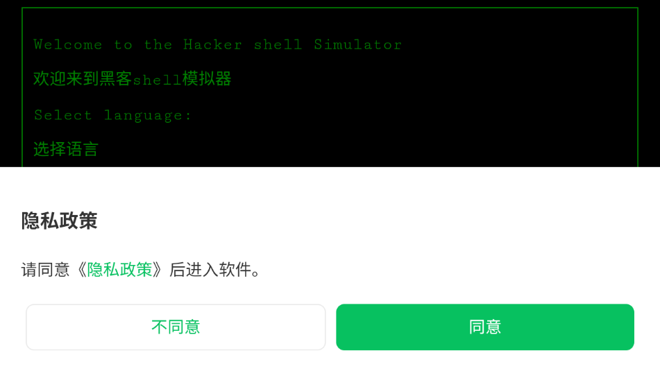 ڿshellģ2025°汾v1.0 İͼ2.