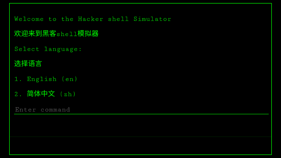 ڿshellģ2025°汾v1.0 İͼ1.