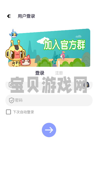°汾2025v9.6 ׿ͼ2.