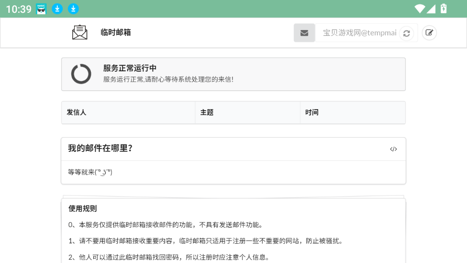 Сapp°(ʱ)V1.0.0׿ͼ3.