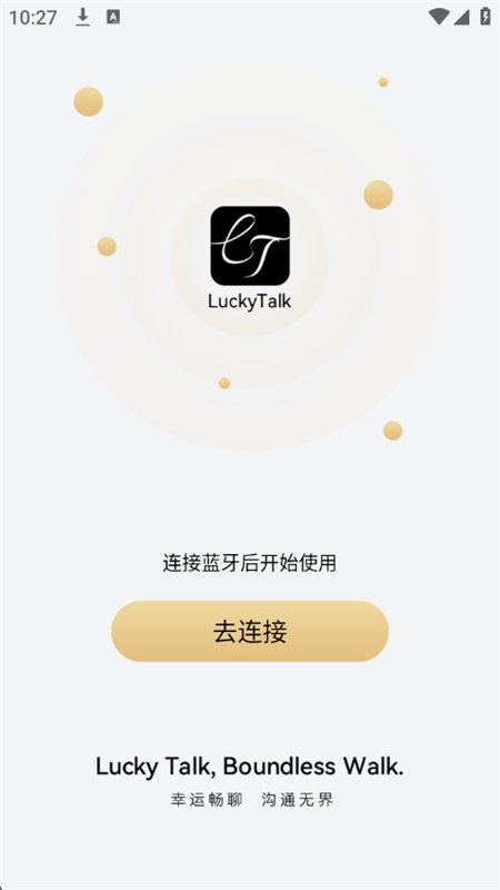 LuckyTalk췭ٷֻv1.0.2.02-c ׿ͼ1.