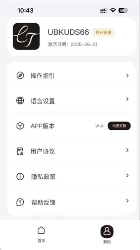 LuckyTalk췭ٷֻv1.0.2.02-c ׿ͼ6.