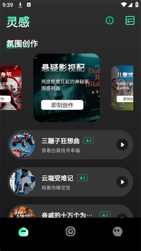 Suno+ִappٷֻv1.0.0 ׿ͼ2.
