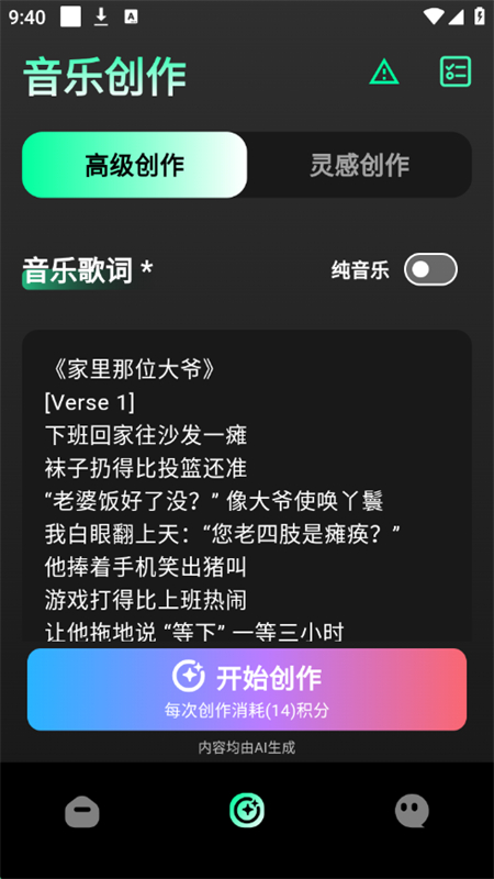 Suno+ִappٷֻv1.0.0 ׿ͼ5.