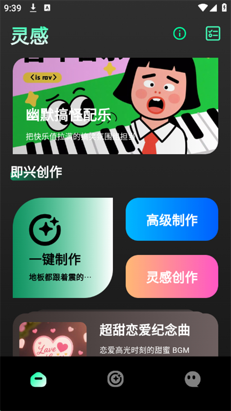 Suno+ִappٷֻv1.0.0 ׿ͼ1.