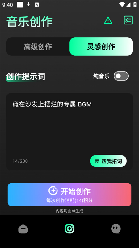 Suno+ִappٷֻv1.0.0 ׿ͼ6.