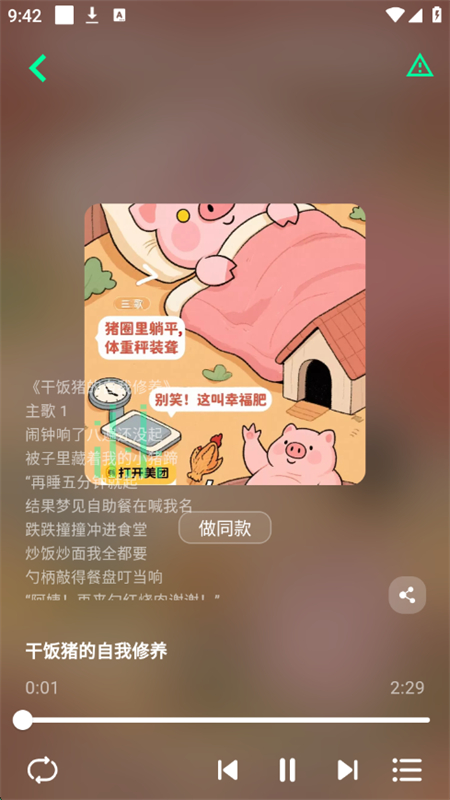 Suno+ִappٷֻv1.0.0 ׿ͼ7.