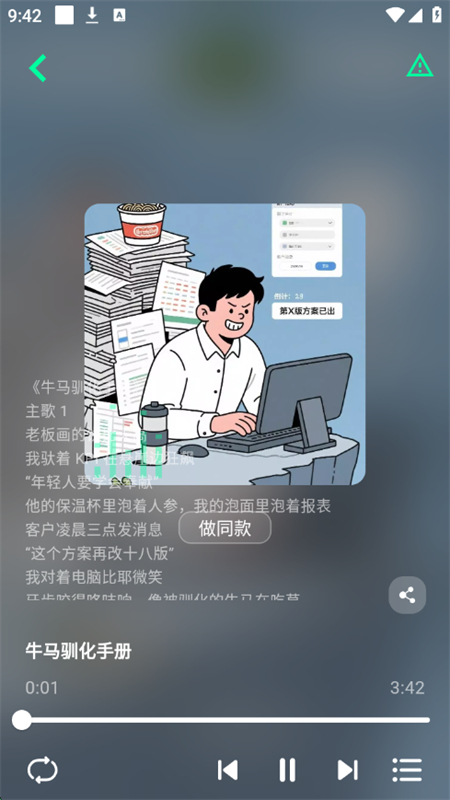Suno+ִappٷֻv1.0.0 ׿ͼ8.