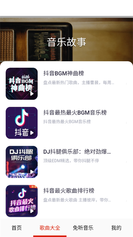 app׿ֻͼ1