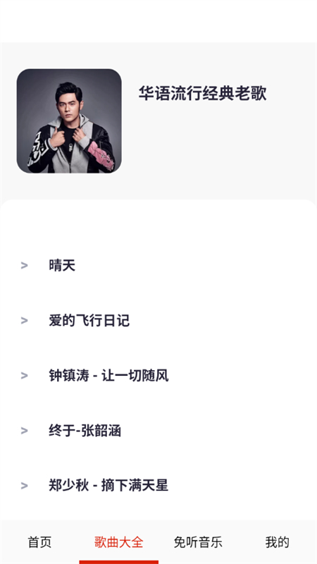 app׿ֻͼ6
