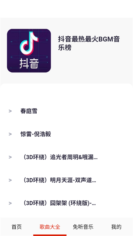 app׿ֻͼ2
