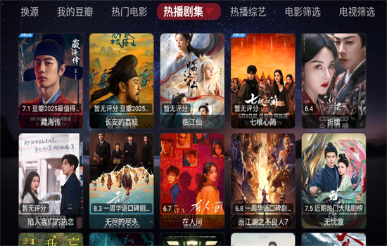 пӰTVӰ׿°汾v3.0.0 ׿ͼ2.