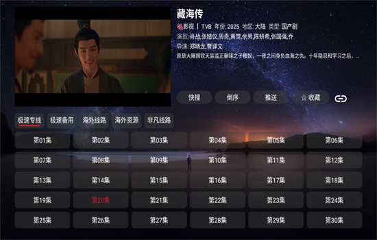 пӰTVӰ׿°汾v3.0.0 ׿ͼ4.