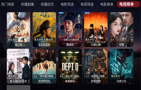 пӰTVӰ׿°汾v3.0.0 ׿ͼ6.