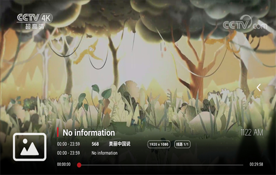 пӰTVӰ׿°汾v3.0.0 ׿ͼ7.