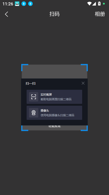 ɲͨappٷ°汾2025v1.3.1 ׿ͼ2.