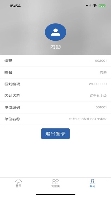 ɲͨappٷ°汾2025v1.3.1 ׿ͼ0.
