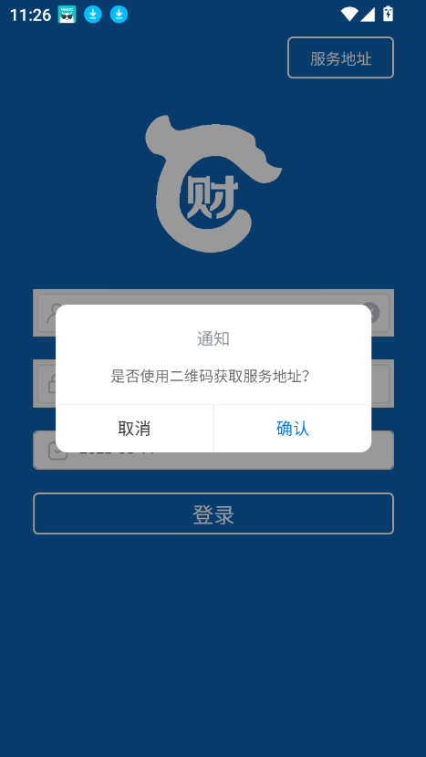 ɲͨappٷ°汾2025v1.3.1 ׿ͼ3.