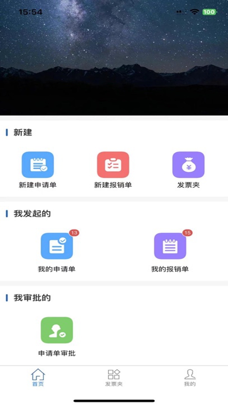 ɲͨappٷ°汾2025v1.3.1 ׿ͼ4.