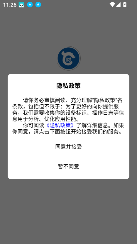 ɲͨappٷ°汾2025v1.3.1 ׿ͼ7.