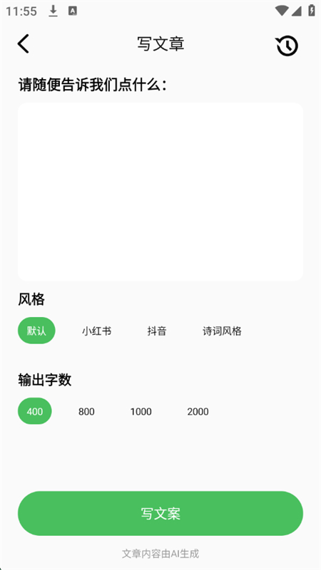 AIдappٷֻv1.0.6 ׿ͼ4.