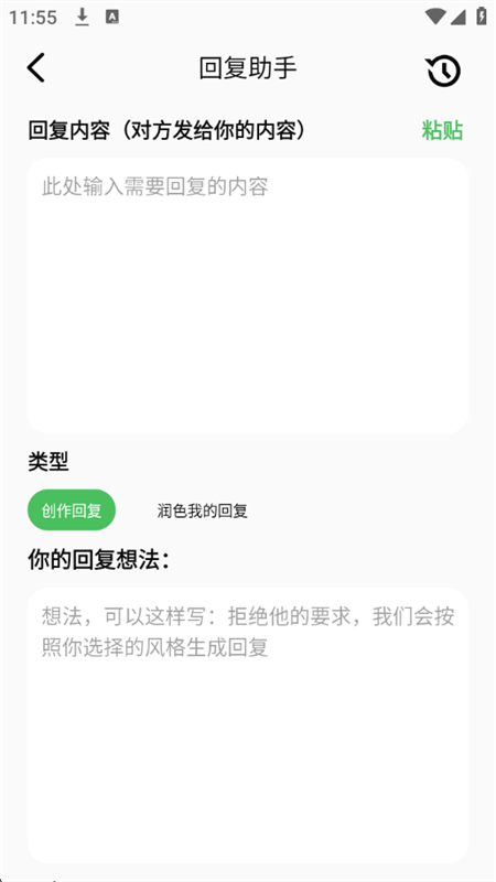 AIдappٷֻv1.0.6 ׿ͼ6.