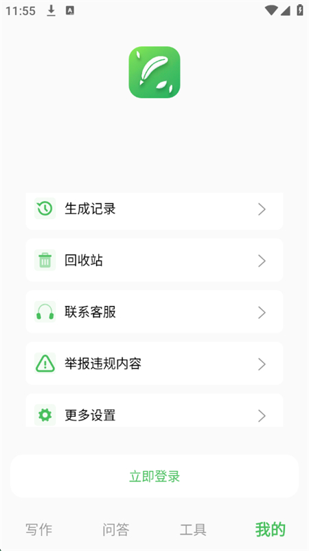AIдappٷֻv1.0.6 ׿ͼ7.