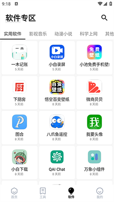 Freeappٷ°2025v1.3 ׿ͼ2.