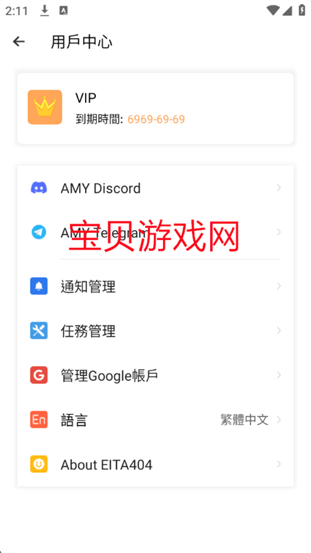 ͨÿѰعٷv1.0 ׿ͼ3.