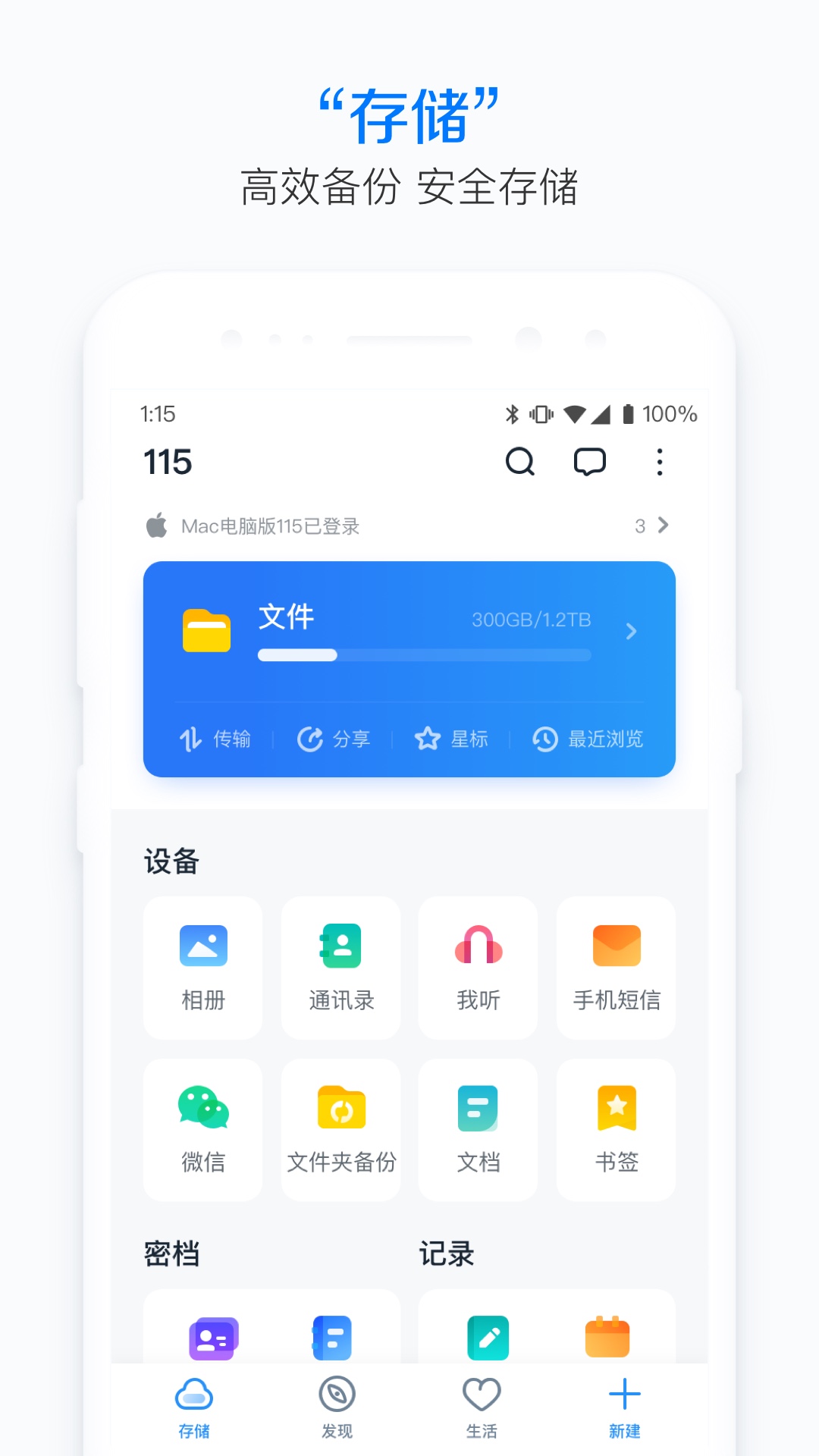 115ֻͻ35.16.0 °ͼ0.