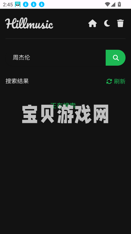 Hillmusicapp°汾v2.1.8 ׿ͼ0.