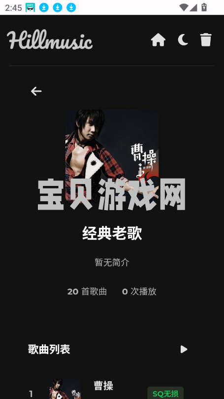 Hillmusicapp°汾v2.1.8 ׿ͼ3.