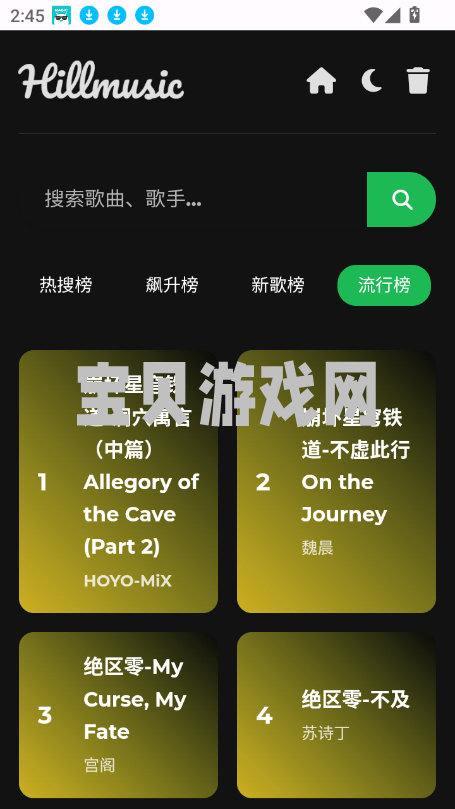 Hillmusicapp°汾v2.1.8 ׿ͼ1.