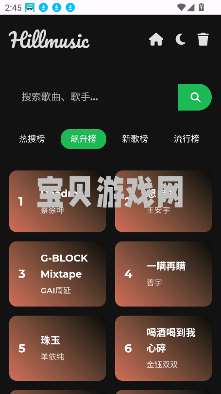 Hillmusicapp°汾v2.1.8 ׿ͼ2.