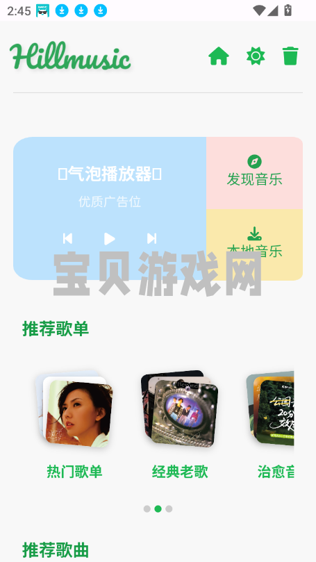 Hillmusicapp°汾v2.1.8 ׿ͼ6.