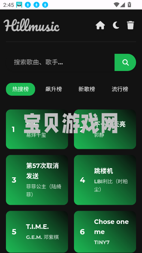 Hillmusicapp°汾v2.1.8 ׿ͼ4.