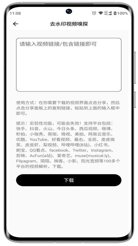 ӰƵappٷ°汾v4.8.9 ׿ͼ5.