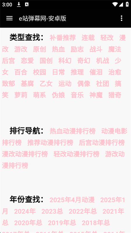 eվĻappٷ°2025v2.0 ׿ͼ2.