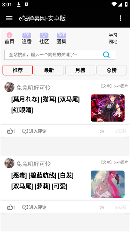 eվĻappٷ°2025v2.0 ׿ͼ3.