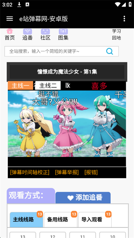 eվĻappٷ°2025v2.0 ׿ͼ8.