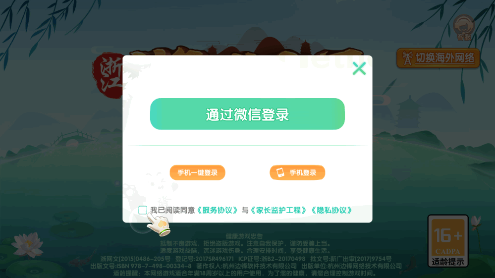 㽭Ϸ2025ٷ1.5.0 ׿ͼ1.