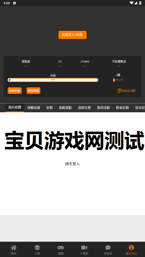 jcmcomic2°װ1.8.0 ֻͼ5.