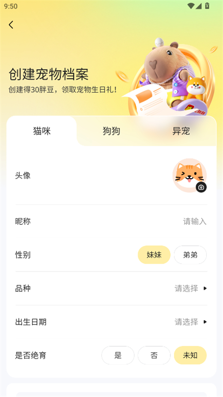 app°v6.0.9 ֻͼ1.