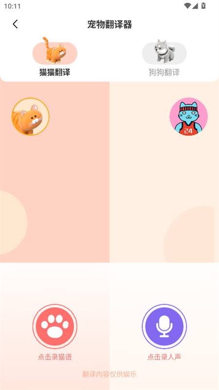 app°v6.0.9 ֻͼ2.