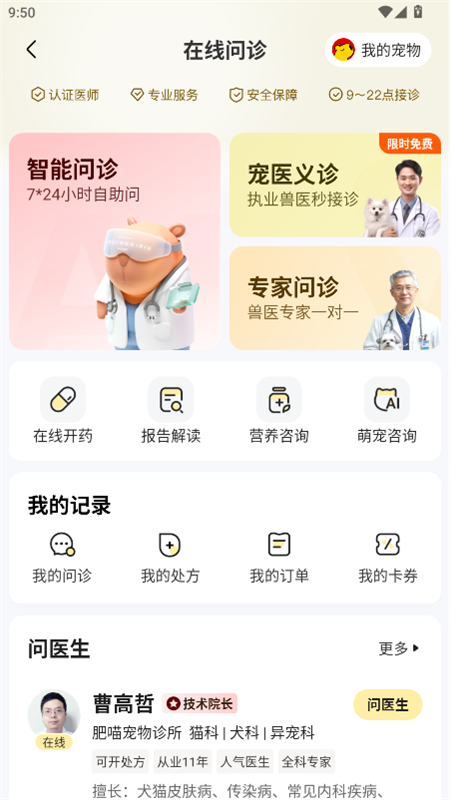 app°v6.0.9 ֻͼ4.