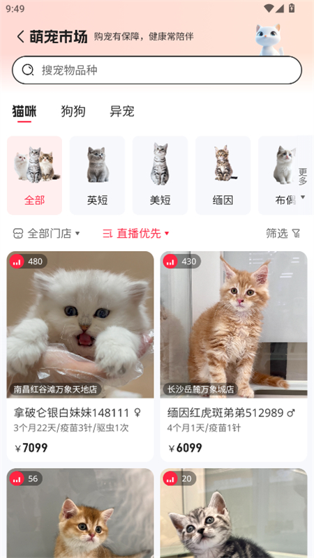 app°v6.0.9 ֻͼ3.