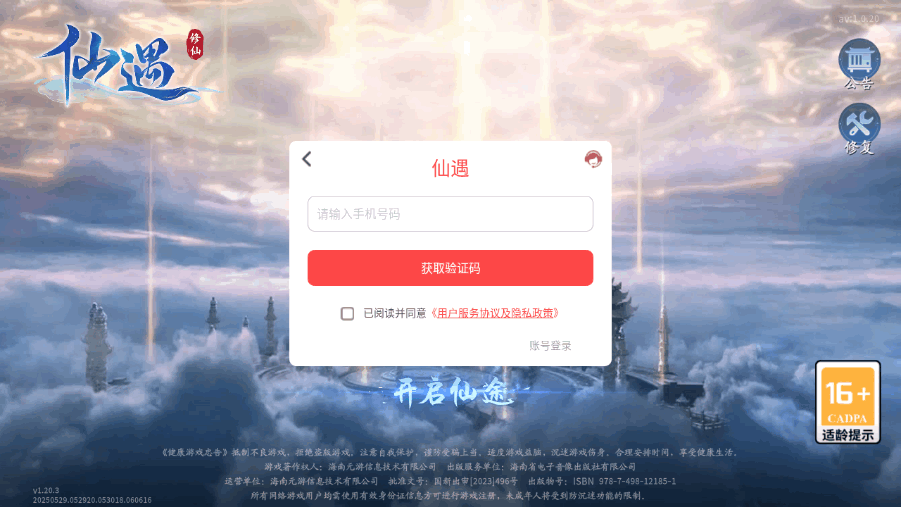 2025°1.20.0 ׿ͼ2.