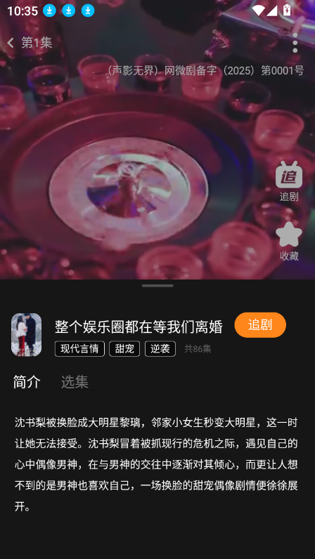Ӱ޽̾v1.0.0 ׿°ͼ6.